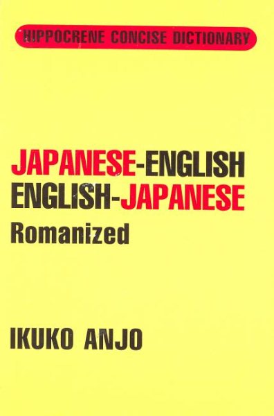 Japanese-English/English-Japanese Concise Dictionary (Hippocrene Concise Dictionary) cover