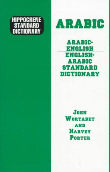 Hippocrene Standard Dictionary Arabic-English English-Arabic (Hippocrene Dictionaries Series) (English and Arabic Edition) cover