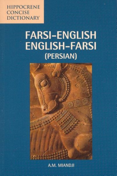 Farsi-English/English-Farsi (Persian) Concise Dictionary (Hippocrene Concise Dictionary)