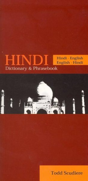 Hindi: Hindi-English / English-Hindi- Dictionary and Phrasebook (English and Hindi Edition) cover