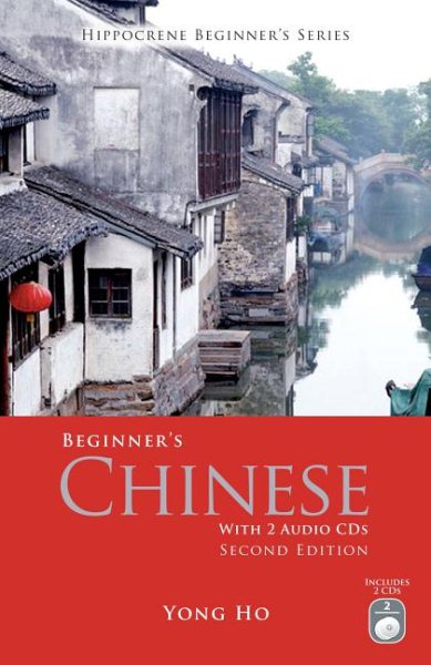 Beginner's Chinese with 2 Audio CDs, Second Edition (Hippocrene Beginner's Series) cover