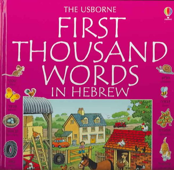 The Usborne First Thousand Words in Hebrew: With Easy Pronunciation Guide (Hebrew Edition) cover