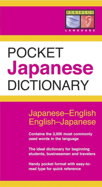Pocket Japanese Dictionary cover