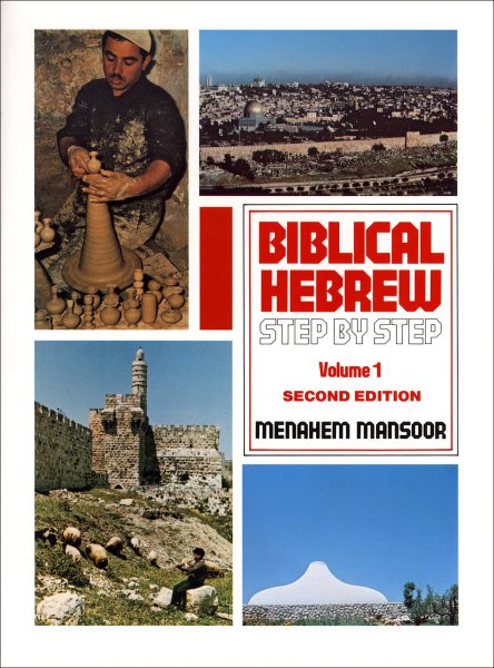 Biblical Hebrew: Step by Step Volume. 1 cover