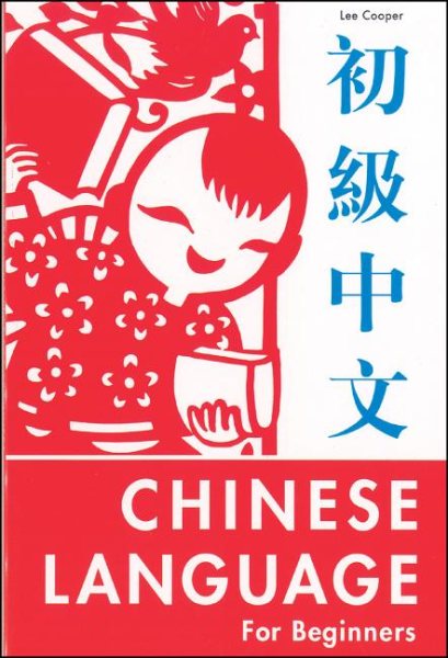 The Chinese Language for Beginners cover