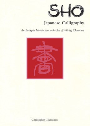 Sho Japanese Calligraphy: An In-Depth Introduction to the Art of Writing Characters cover