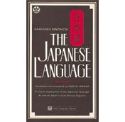 The Japanese Language cover