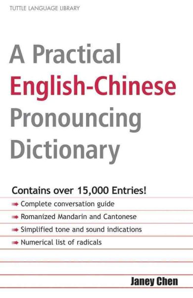 A Practical English-Chinese Pronouncing Dictionary (Tuttle Language Library) (English and Mandarin Chinese Edition) cover