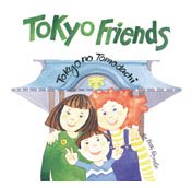 Tokyo Friends: Tokyo No Tomodachi (English and Japanese Edition) cover