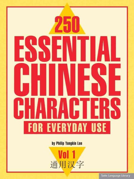 250 Essential Chinese Characters for Everyday Use, Vol. 1 cover