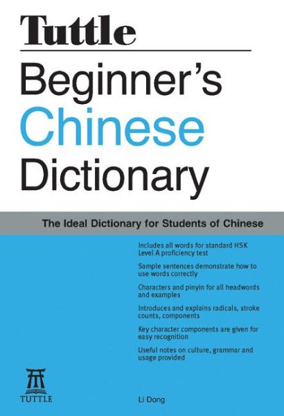 Beginner's Chinese Dictionary (Tuttle Language Library) cover