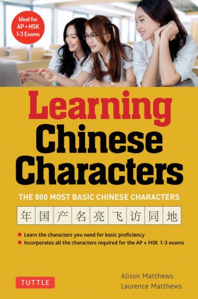 Learning Chinese Characters: (HSK Levels 1-3) A Revolutionary New Way to Learn the 800 Most Basic Chinese Characters; Includes All Characters for the AP & HSK 1-3 Exams cover