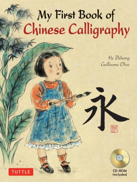 My First Book of Chinese Calligraphy cover