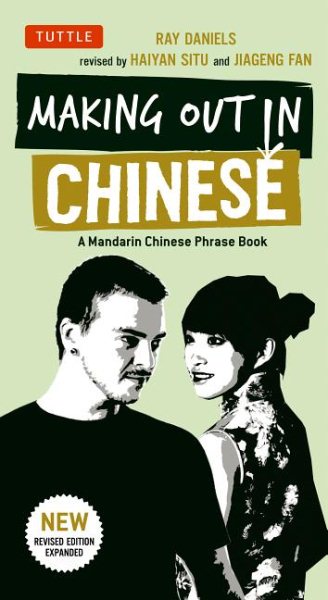 Making Out in Chinese: A Mandarin Chinese Phrase Book (Making Out Books) cover