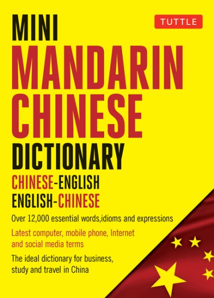 Mini Mandarin Chinese Dictionary: Chinese-English English-Chinese (Tuttle Mini Dictionary) cover