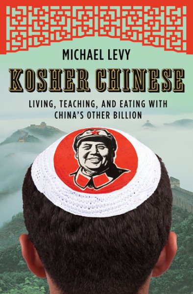 Kosher Chinese cover