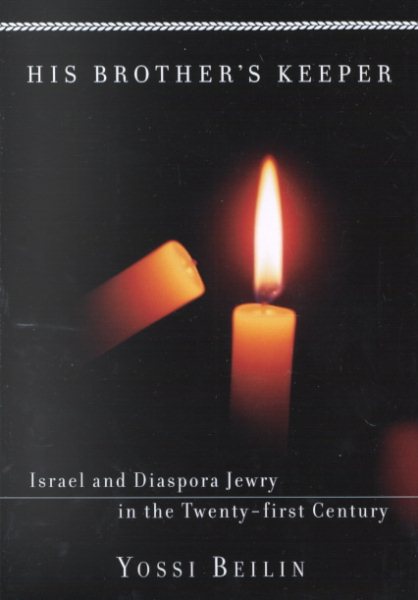 His Brother's Keeper: Israel and Diaspora Jewry in the Twenty-first Century cover
