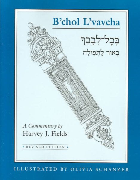 B'Chol L'Vavcha: With All Your Heart