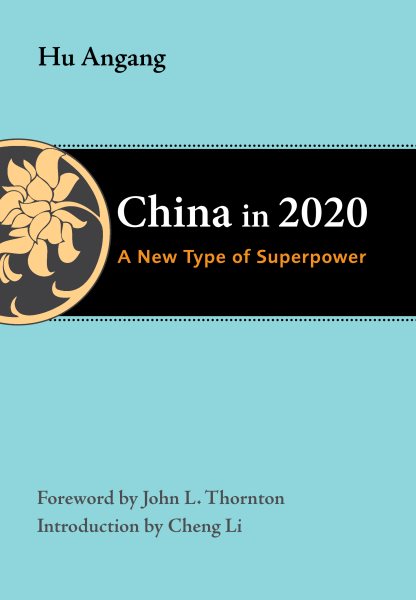 China in 2020: A New Type of Superpower (The Thornton Center Chinese Thinkers Series)