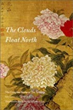 The Clouds Float North: The Complete Poems of Yu Xuanji (Wesleyan Poetry Series) cover