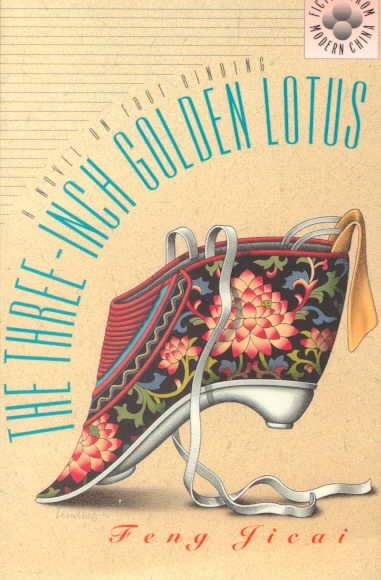 The Three-Inch Golden Lotus: A Novel on Foot Binding (Fiction from Modern China)