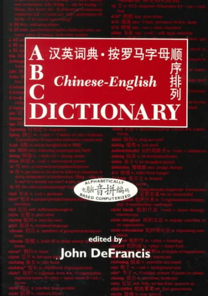 ABC Chinese-English Dictionary: Alphabetically Based Computerized (ABC Chinese Dictionary) cover