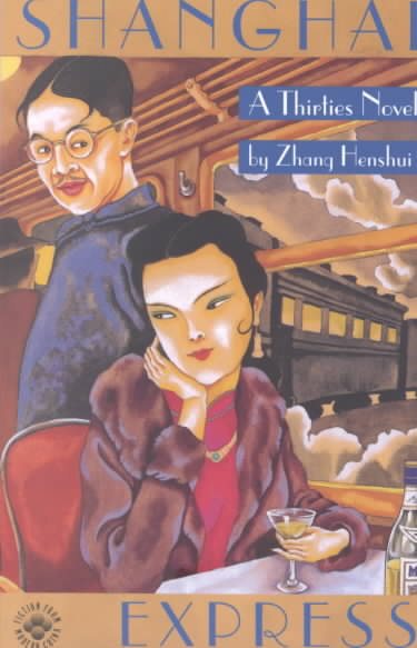 Shanghai Express: A Thirties Novel (Fiction from Modern China) cover