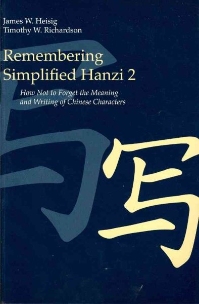 Remembering Simplified Hanzi 2: How Not to Forget the Meaning and Writing of Chinese Characters cover