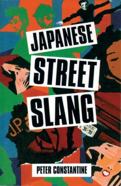 Japanese Street Slang cover