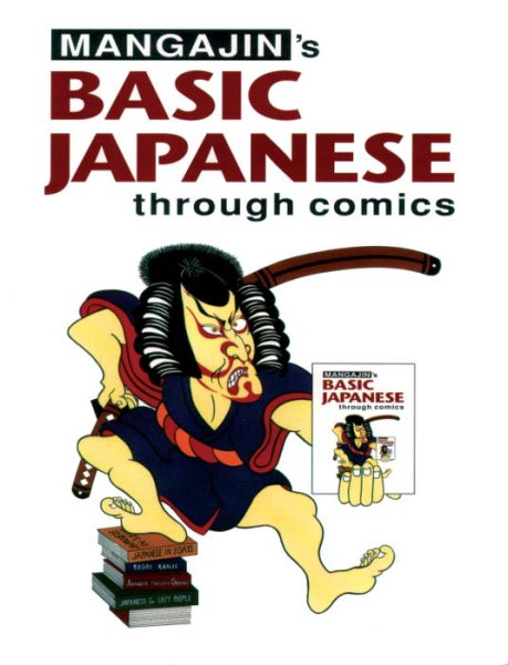 Basic Japanese Through Comics Part 1: Compilation Of The First 24 Basic Japanese Columns From Mangajin Magazine (English and Japanese Edition) cover