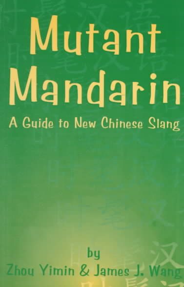 Mutant Mandarin: A Guide to New Chinese Slang (Chinese Edition) cover