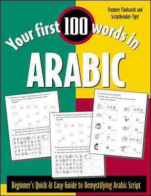Your First 100 Words in Arabic : Beginner's Quick & Easy Guide to Demystifying Non-Roman Scripts