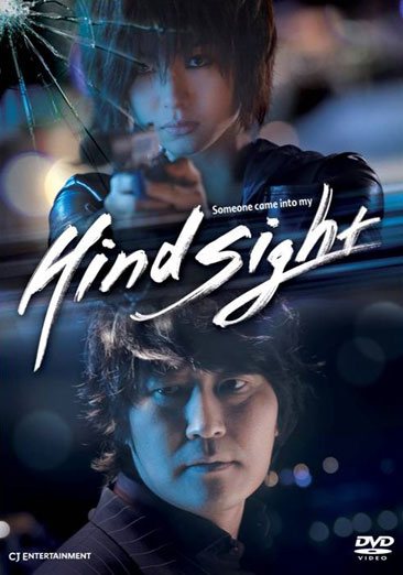Hindsight cover