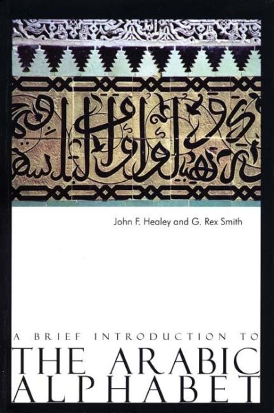 A Brief Introduction to the Arabic Alphabet cover