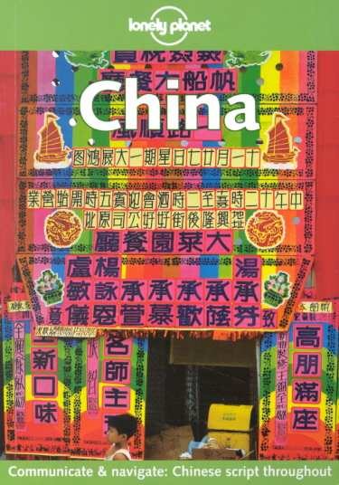 Lonely Planet China cover