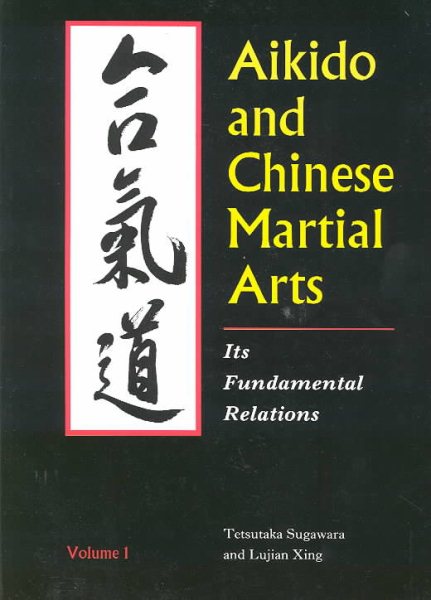 Aikido and Chinese Martial Arts: Its Fundamental Relations Vol.1 cover