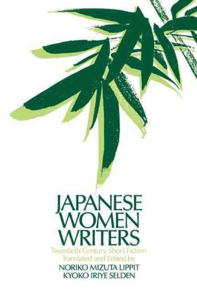 Japanese Women Writers: Twentieth Century Short Fiction: Twentieth Century Short Fiction (Japan in the Modern World (Paperback)) cover