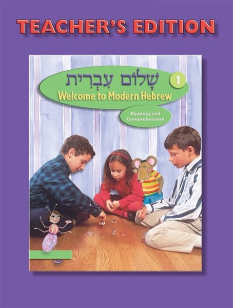 Shalom Ê»Ivrit 1 =: Welcome to modern Hebrew : teacher's edition cover