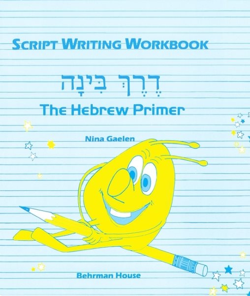Hebrew Script Writing Workbook cover