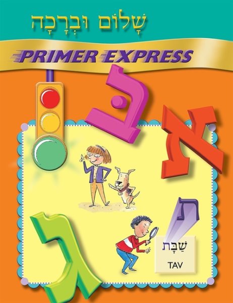 Shalom Uvrachah Primer Express cover