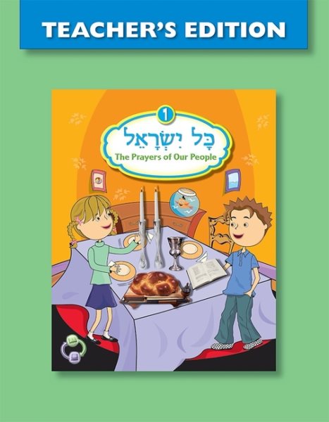 Kol Yisrael 1 Teacher's Edition cover