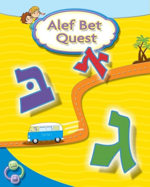By Behrman House Alef Bet Quest Script Writing Workbook (Hebrew Edition) [Paperback] cover