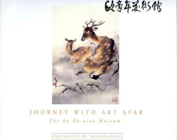 Journey With Art Afar: The Au Ho-nien Museum (English and Chinese Edition) cover