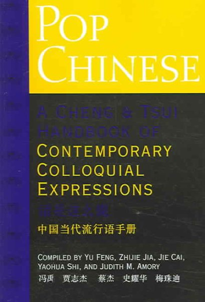 Pop Chinese: A Cheng & Tsui Handbook Of Contemporary Colloquial Expressions (Cheng & Tsui Asian Dictionary Series) (English and Chinese Edition) cover
