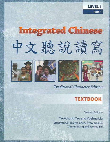 Integrated Chinese: Traditional Character Edition, Level 1 (C&T Asian Languages Series) cover
