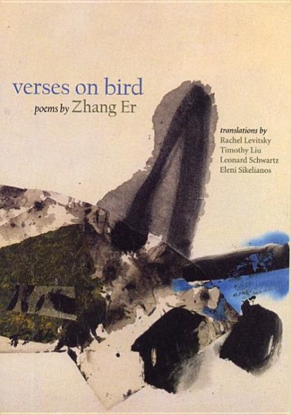 Verses on Bird (Chinese Edition) cover
