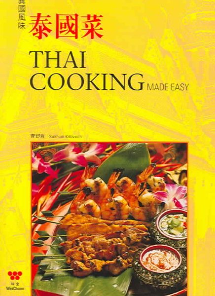 Thai Cooking Made Easy (English and Chinese Edition) cover