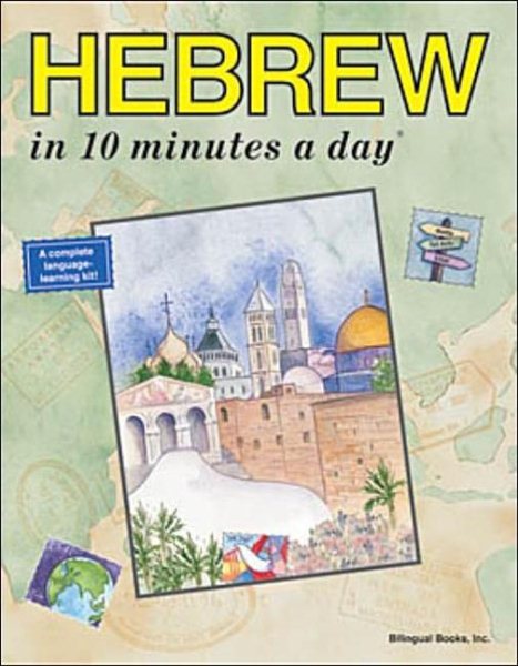 HEBREW in 10 minutes a day® (10 Minutes a Day Series) cover
