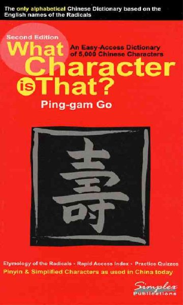 What Character Is That?: An Easy-access Dictionary of 5,000 Chinese Characters (Chinese and English Edition) cover