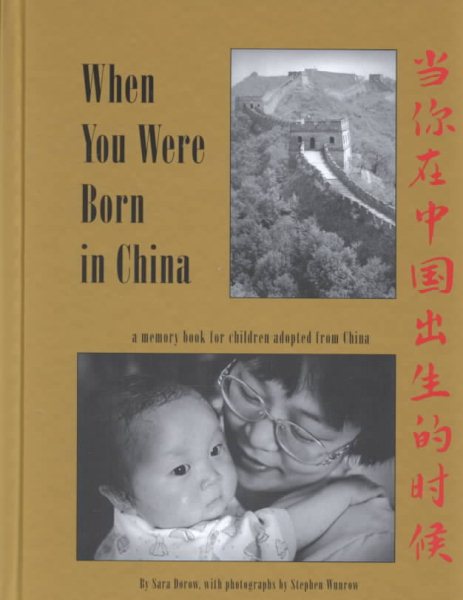 When You Were Born in China: A Memory Book for Children Adopted from China cover